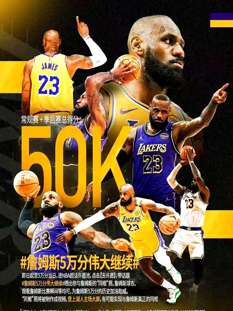 悟空体育-湖人大胜凯尔特人，詹姆斯全场数据统治对手