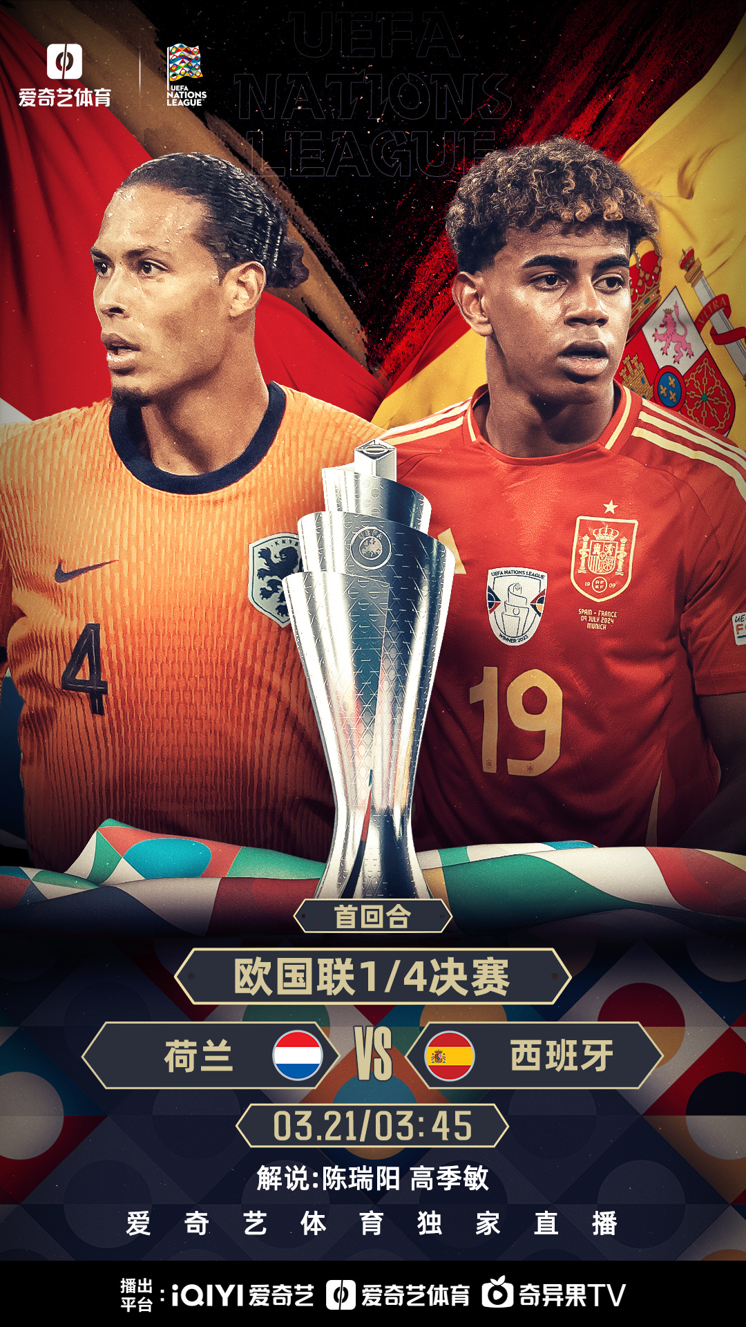 悟空体育官方网站-欧国联决胜战报：顶级球队尽显实力